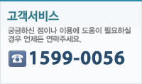  : 1599-0056