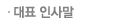 ǥλ縻