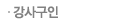 籸