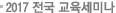 2017  ̳