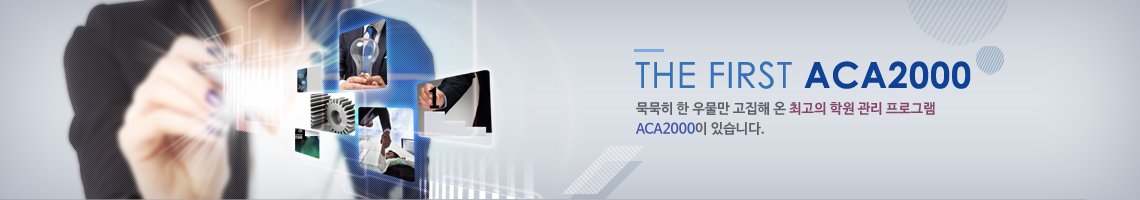 The first Aca2000