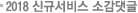 2018  ̺Ʈ 