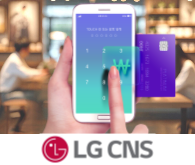 PG모바일결제 연동서비스