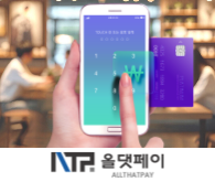 NONPG모바일결제 연동서비스