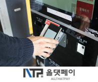 키오스크 연동서비스